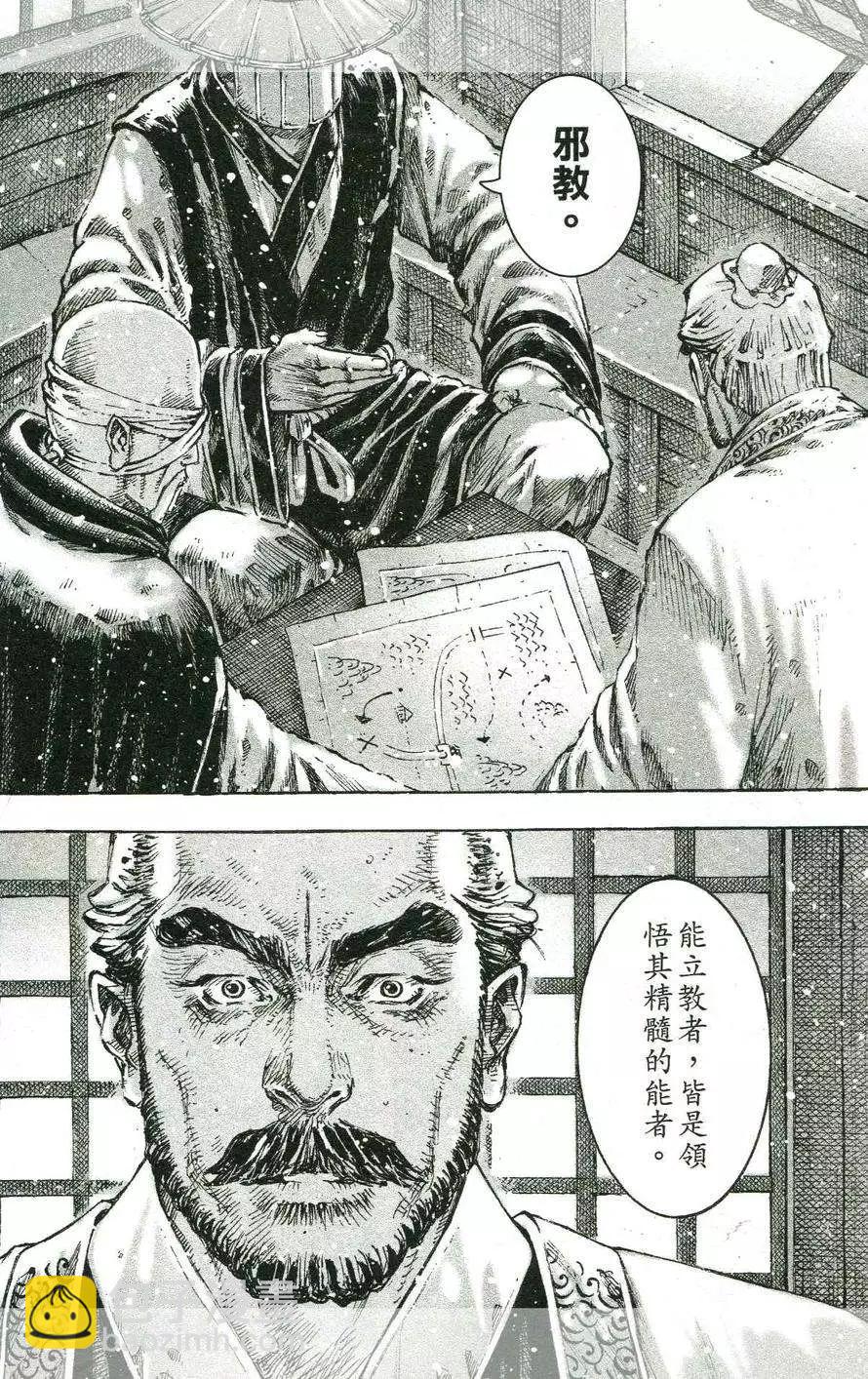 第433回5