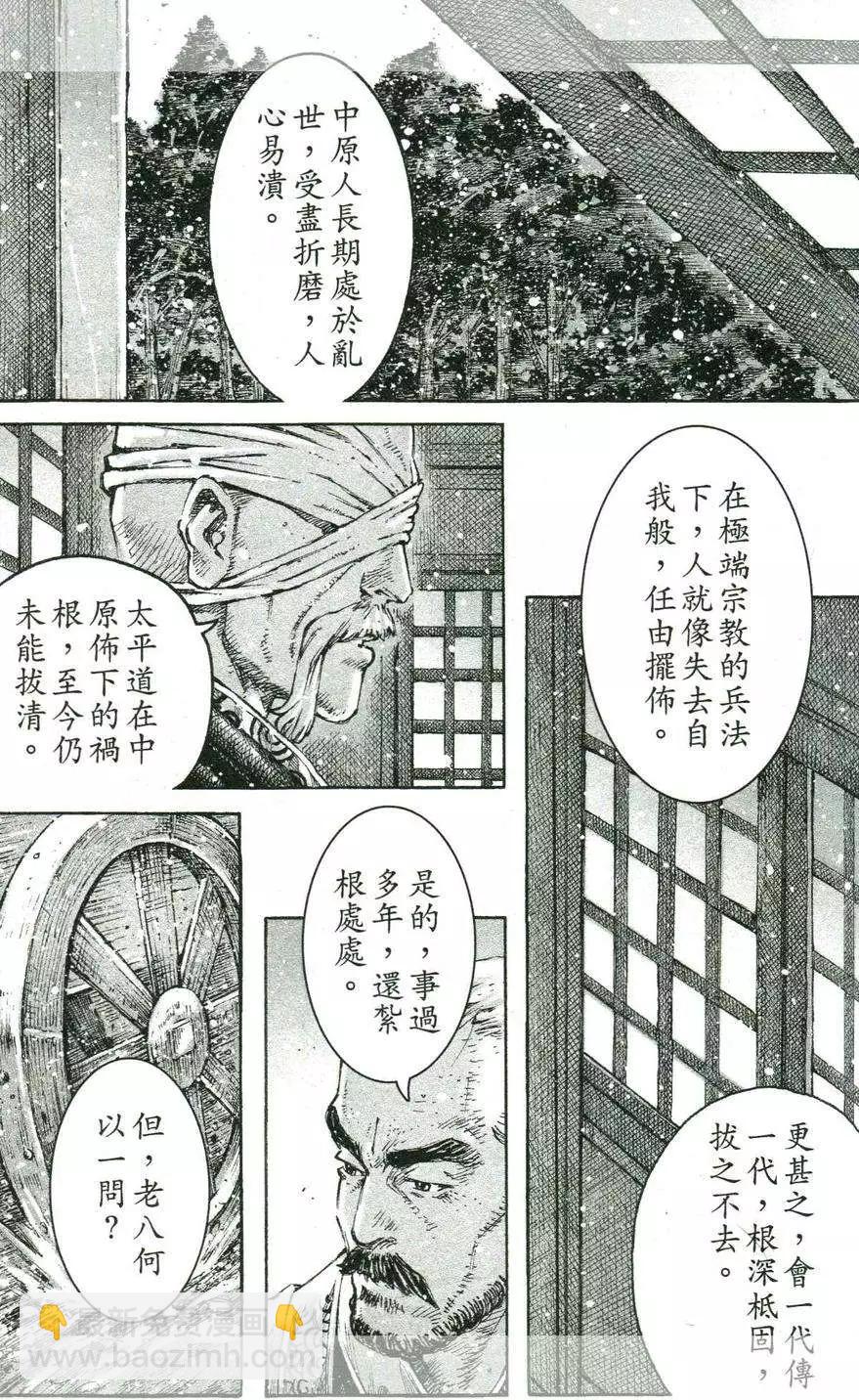第433回6