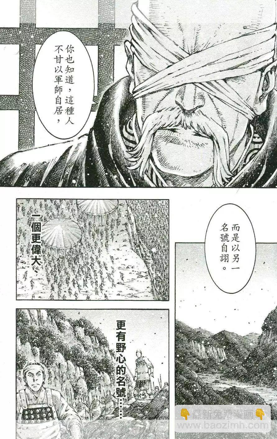 第433回8