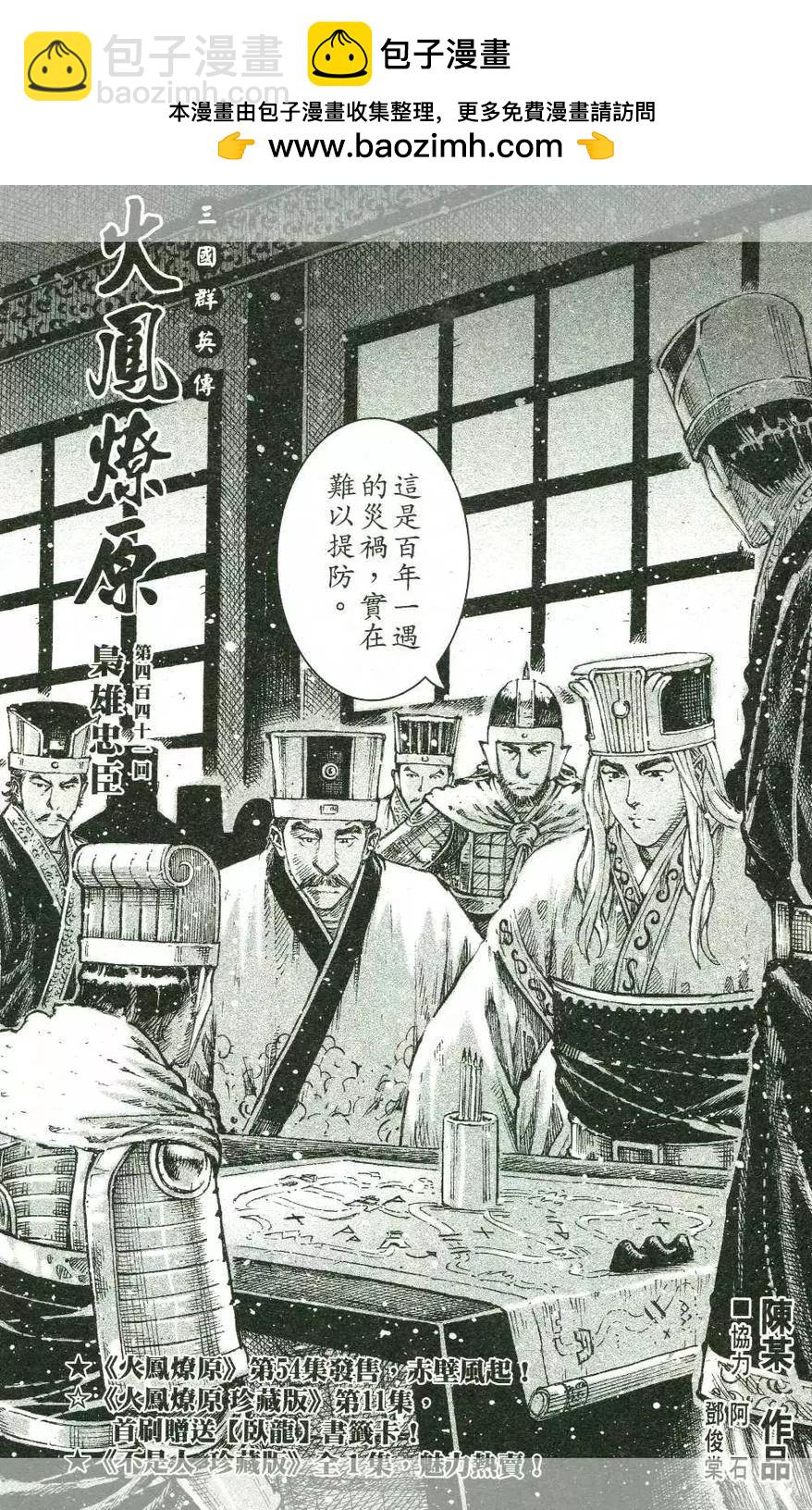 第441回1