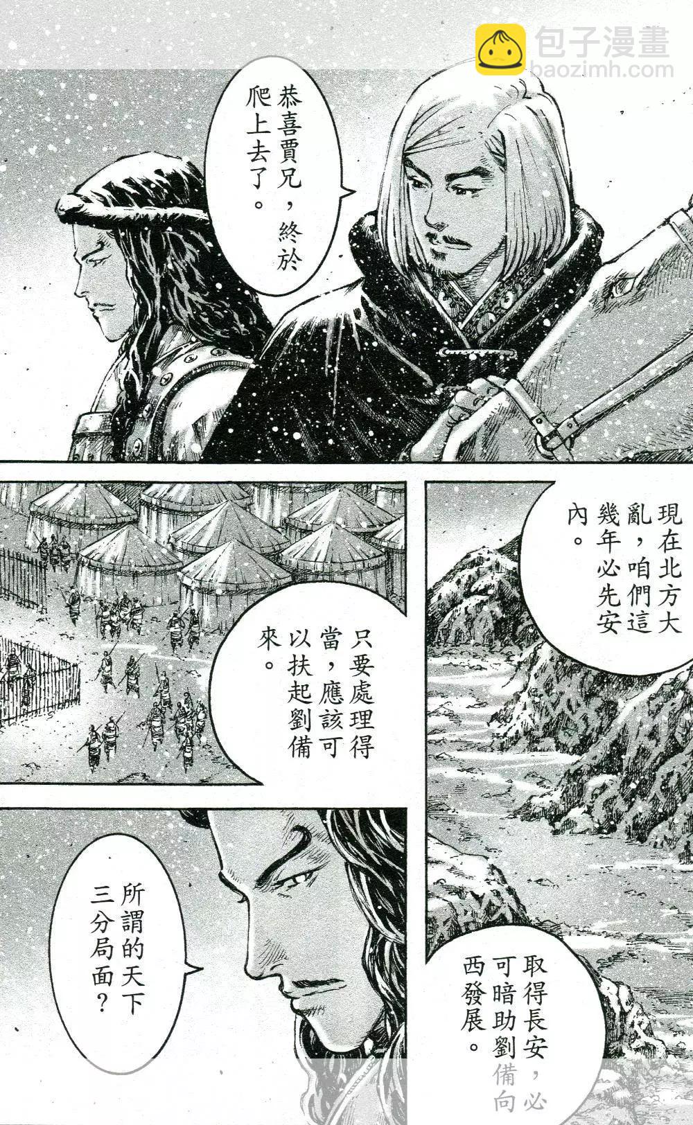 第446回11