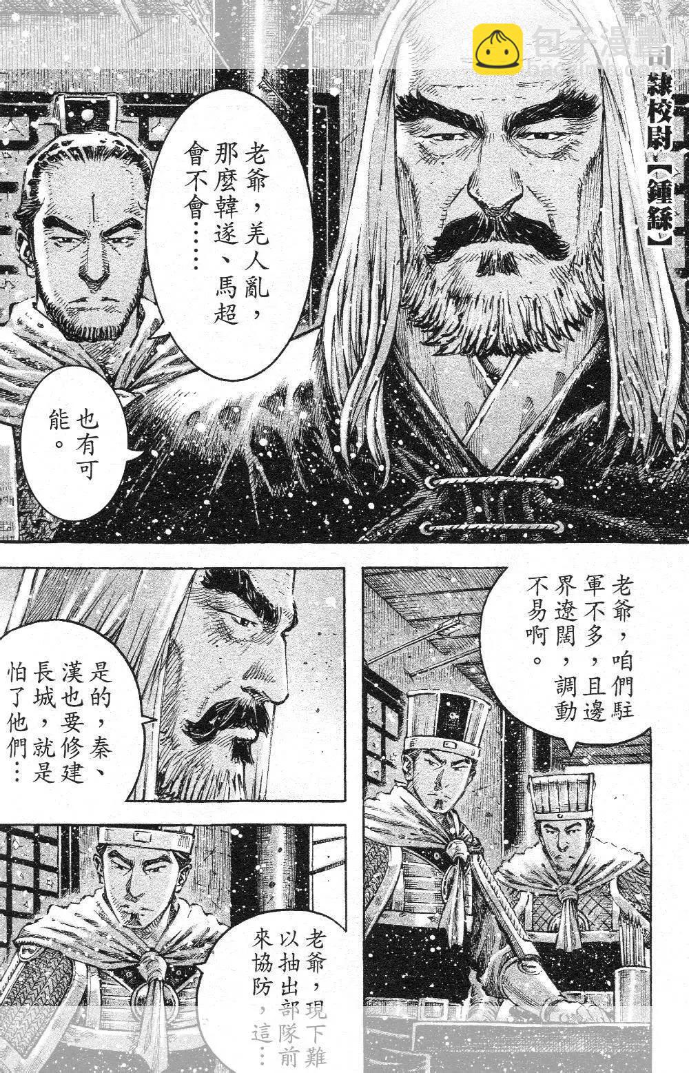 第446回3