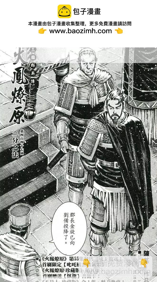 第447回1