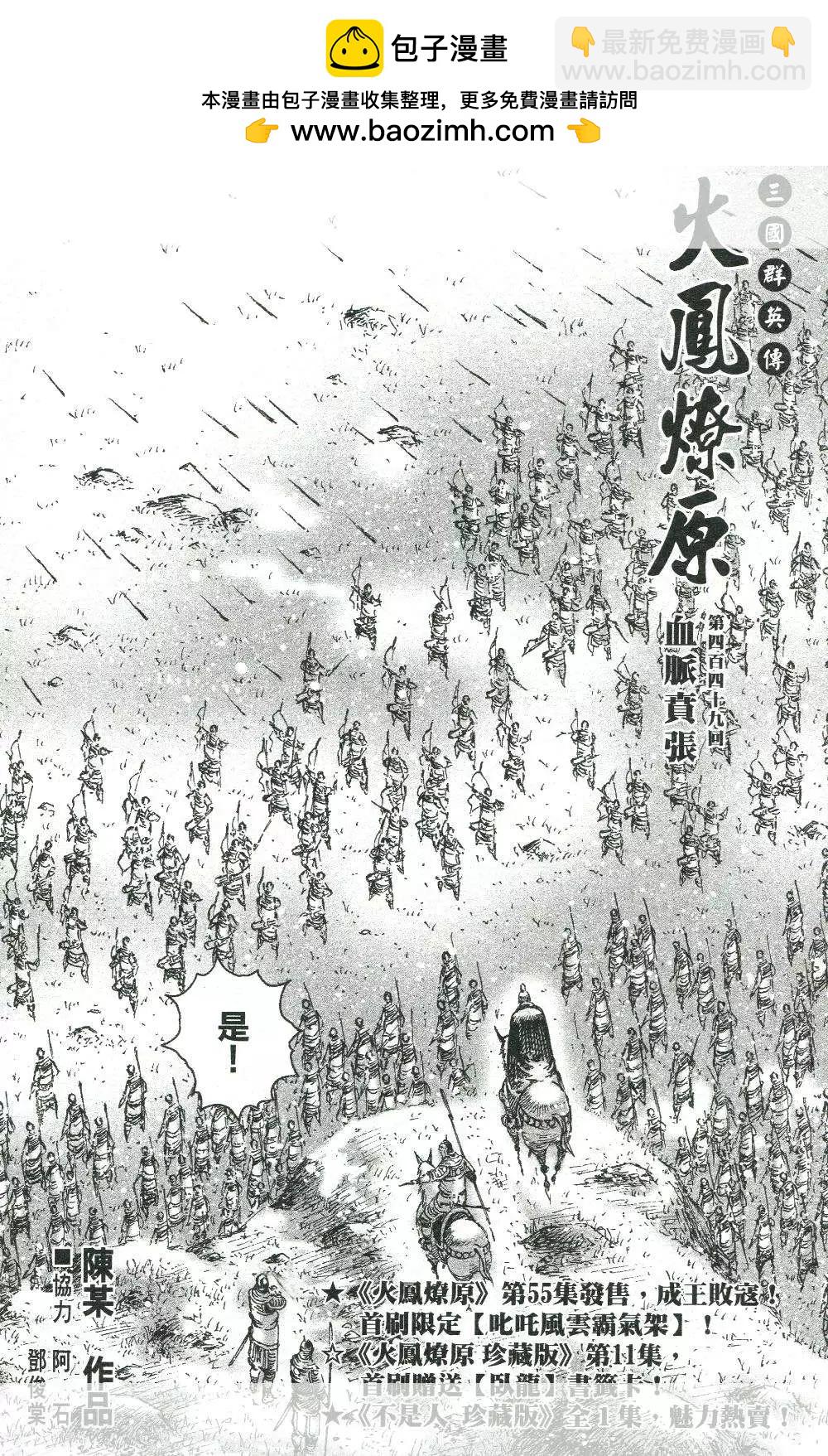 第449回1