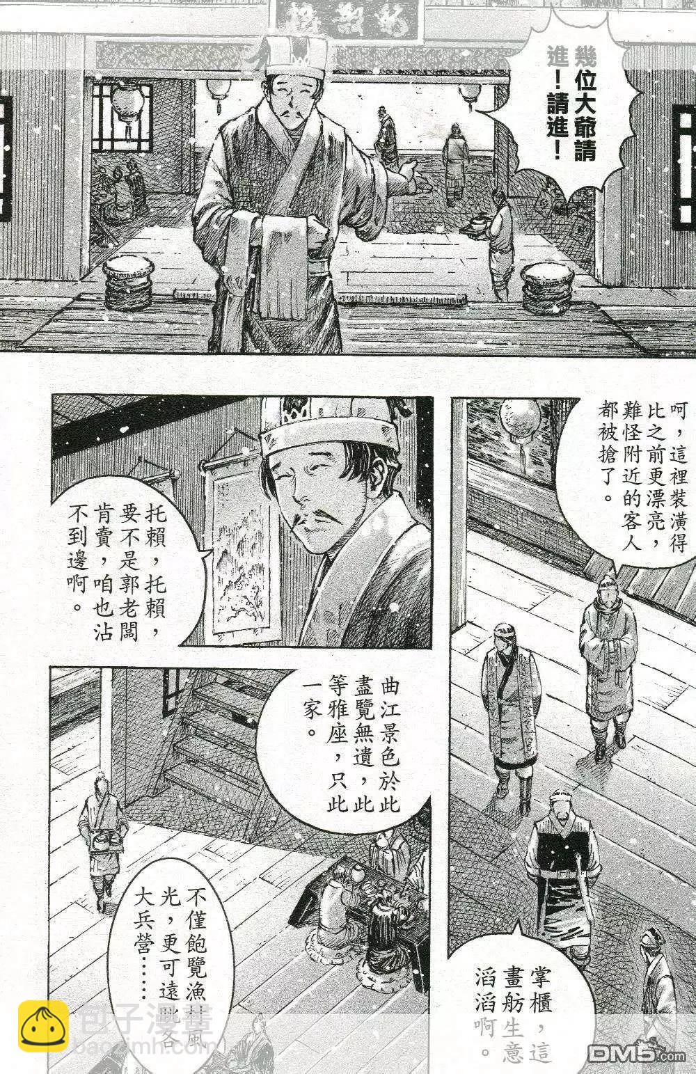 第450回5