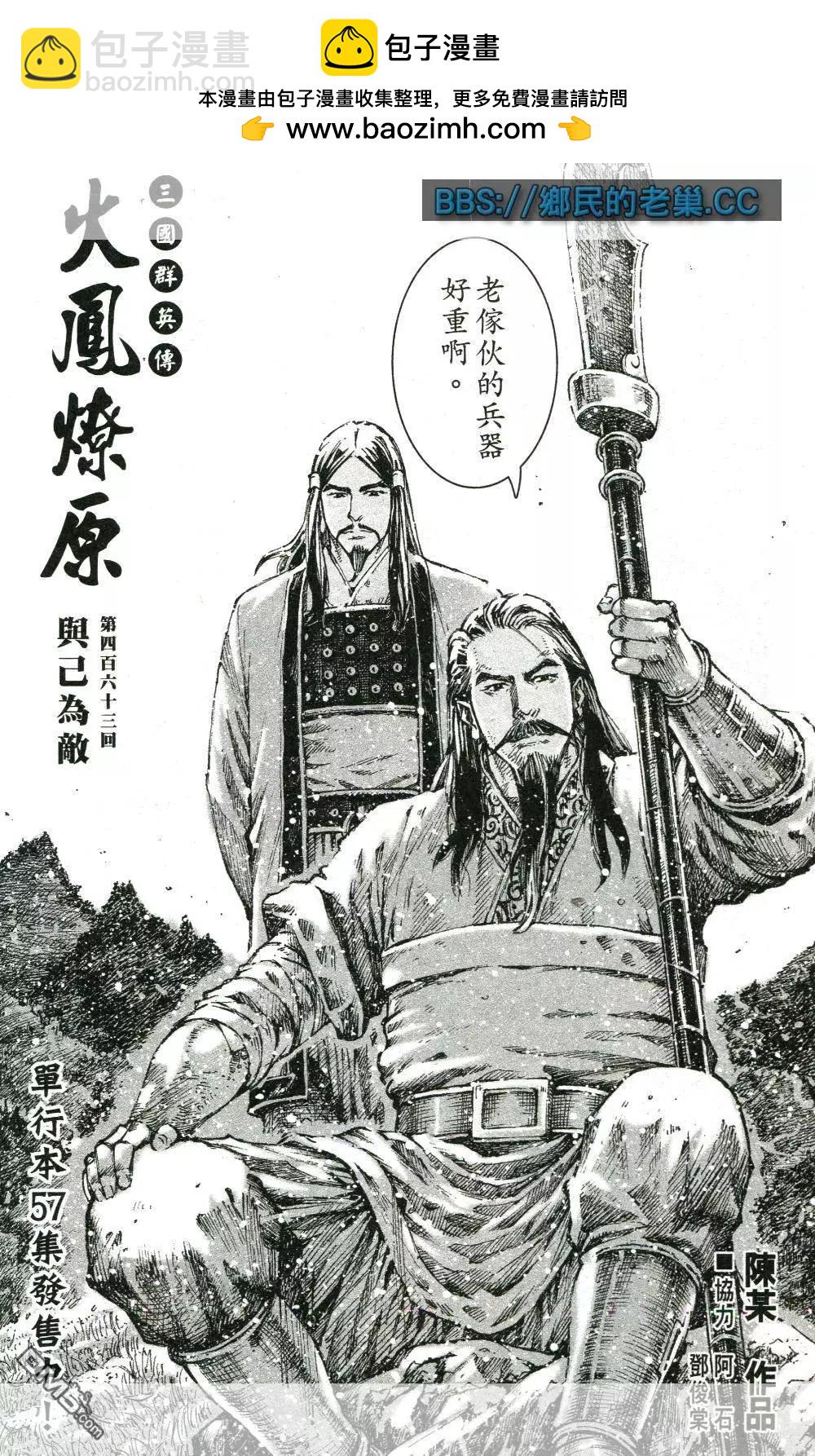 第463回 与己为敌1