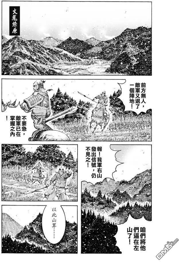 第469回 张飞将飞0