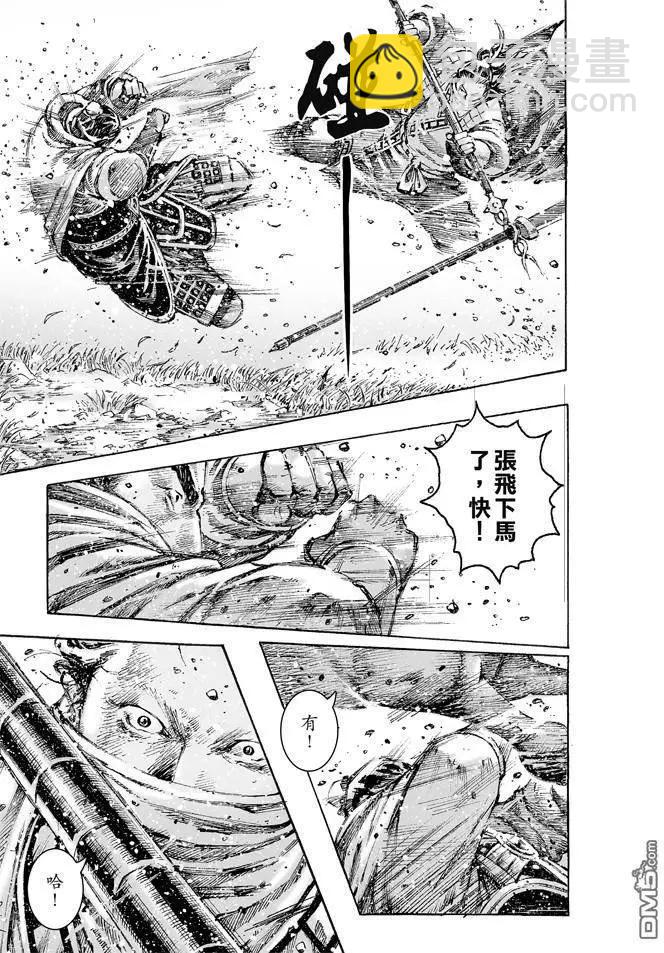 第469回 张飞将飞12