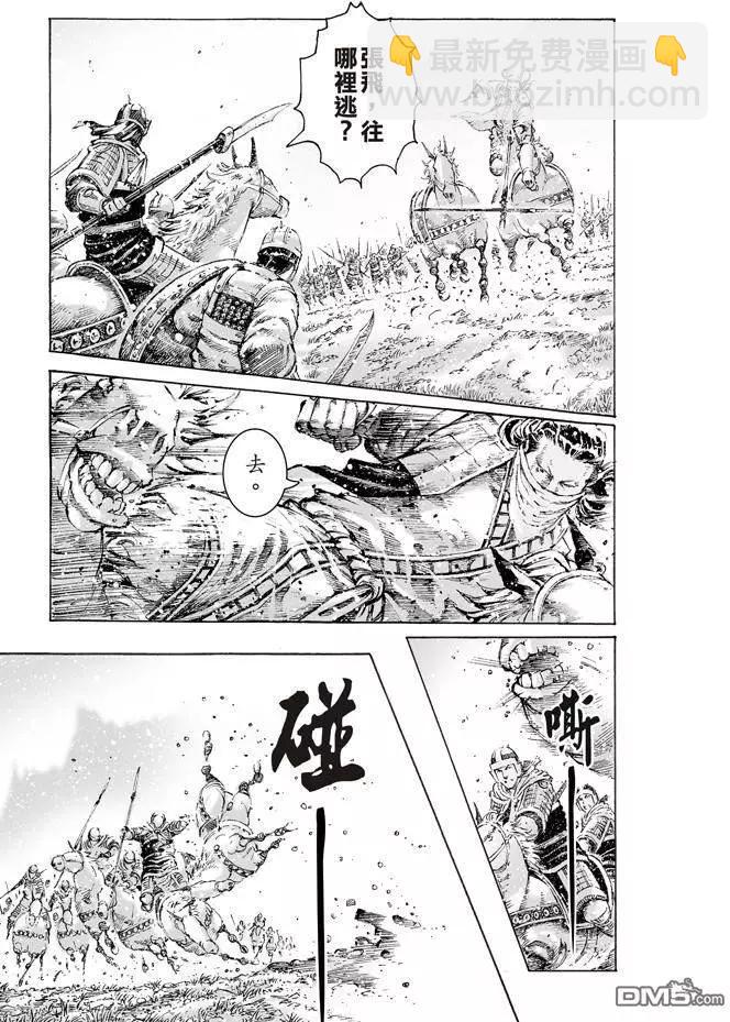第469回 张飞将飞16