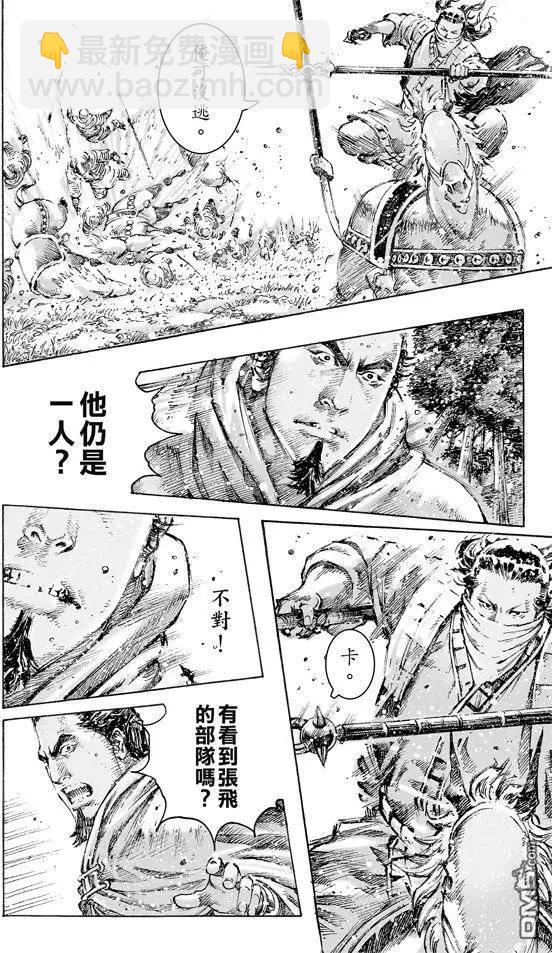 第469回 张飞将飞17