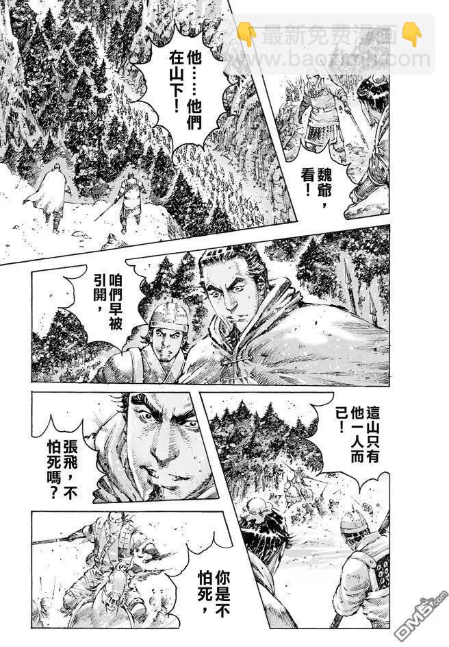 第469回 张飞将飞18