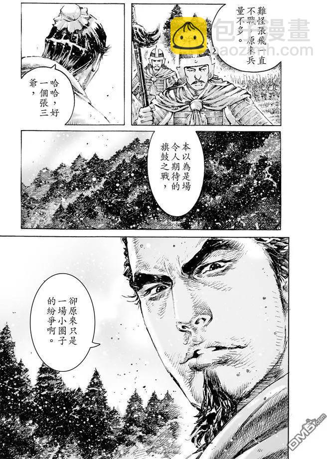 第469回 张飞将飞2