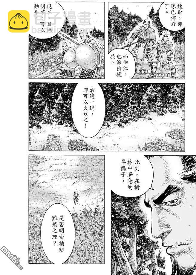 第469回 张飞将飞3