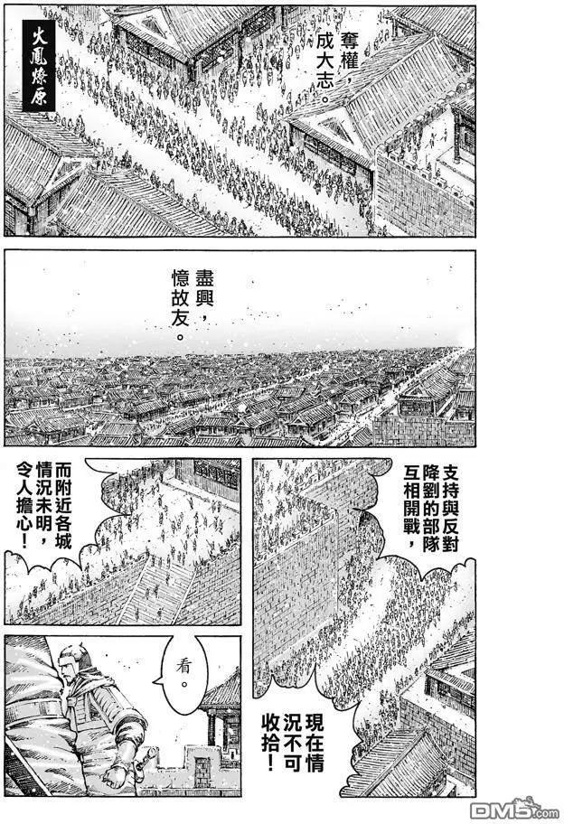 第470回 故人又来0