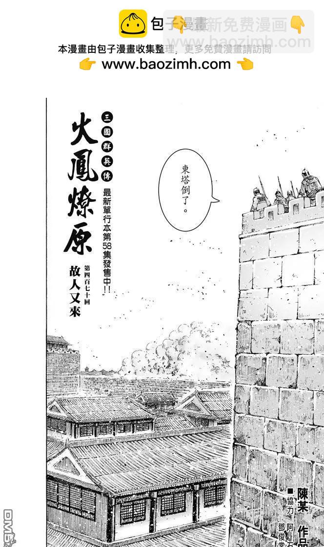 第470回 故人又来1