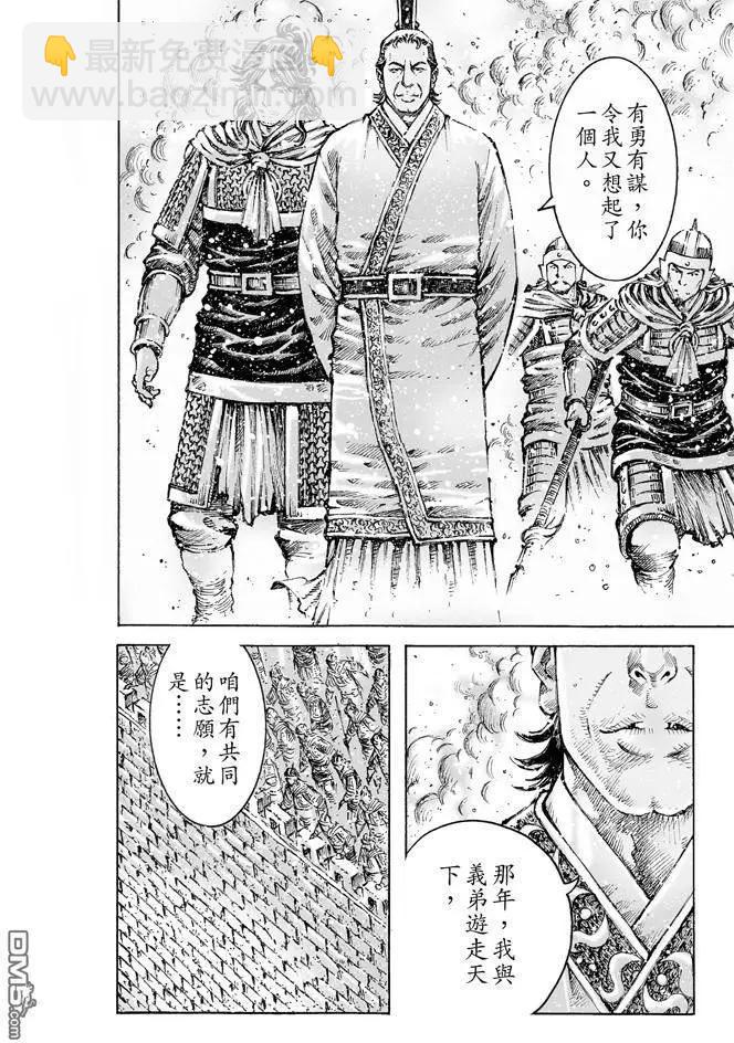 第470回 故人又来15