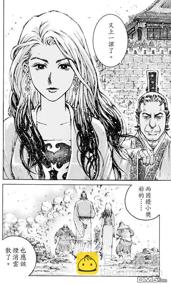 第470回 故人又来9