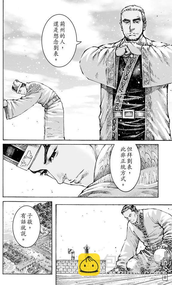 第477回 交接江夏17
