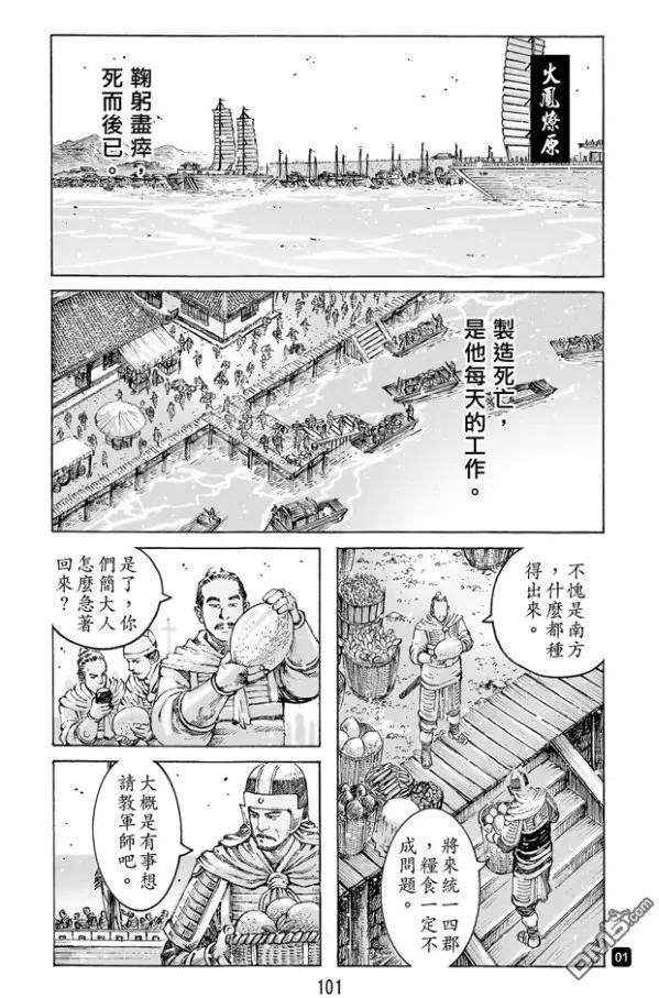 第483回 血上谈兵0