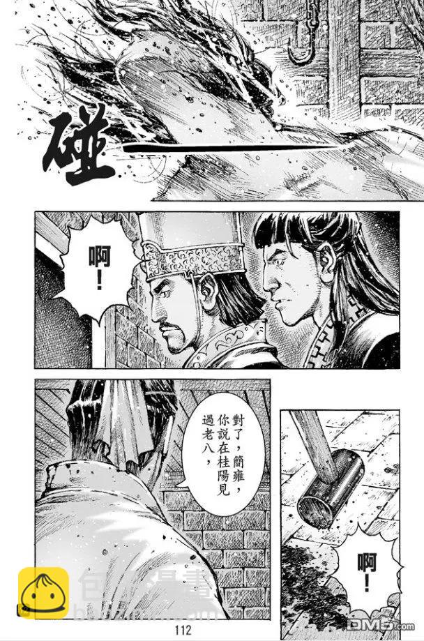 第483回 血上谈兵11