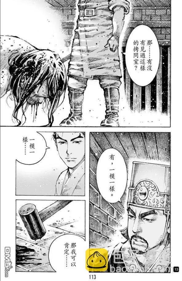 第483回 血上谈兵12
