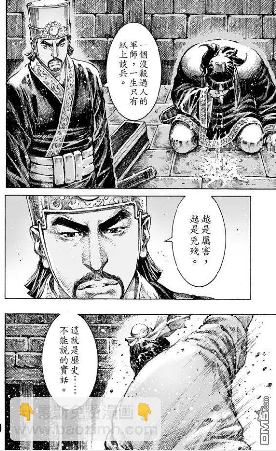 第483回 血上谈兵15