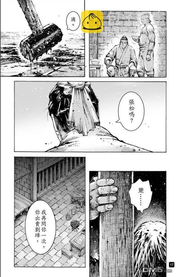 第483回 血上谈兵16