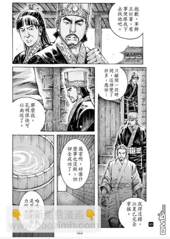 第483回 血上谈兵2