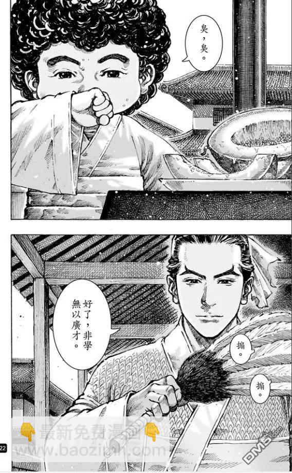第483回 血上谈兵21
