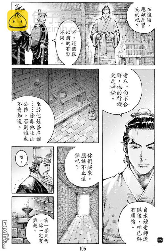 第483回 血上谈兵4
