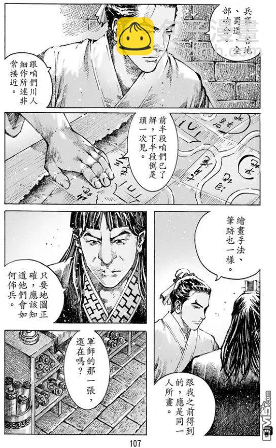 第483回 血上谈兵6