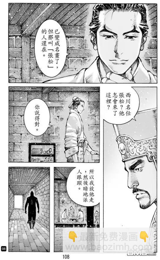 第483回 血上谈兵7