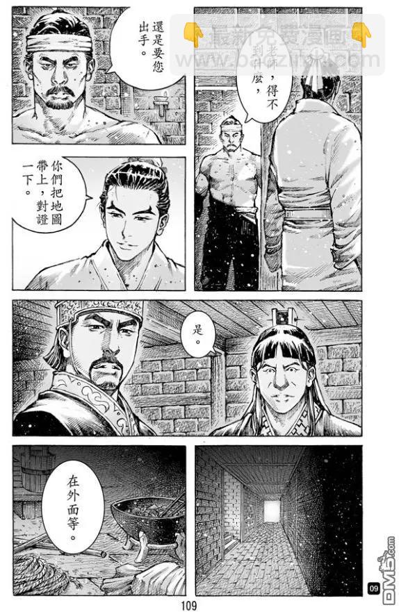 第483回 血上谈兵8