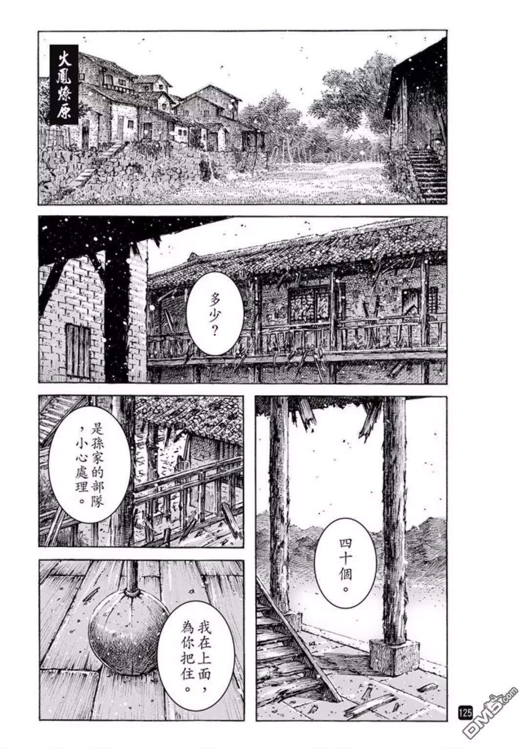 第486回 新的一代0