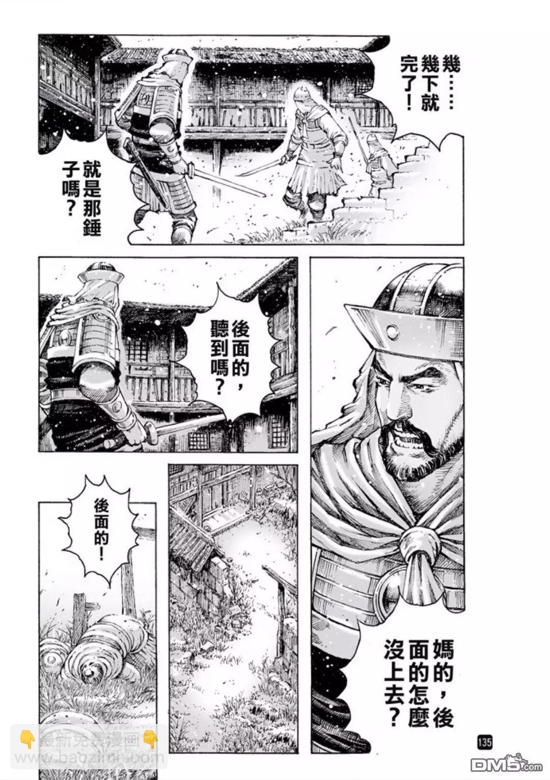 第486回 新的一代10