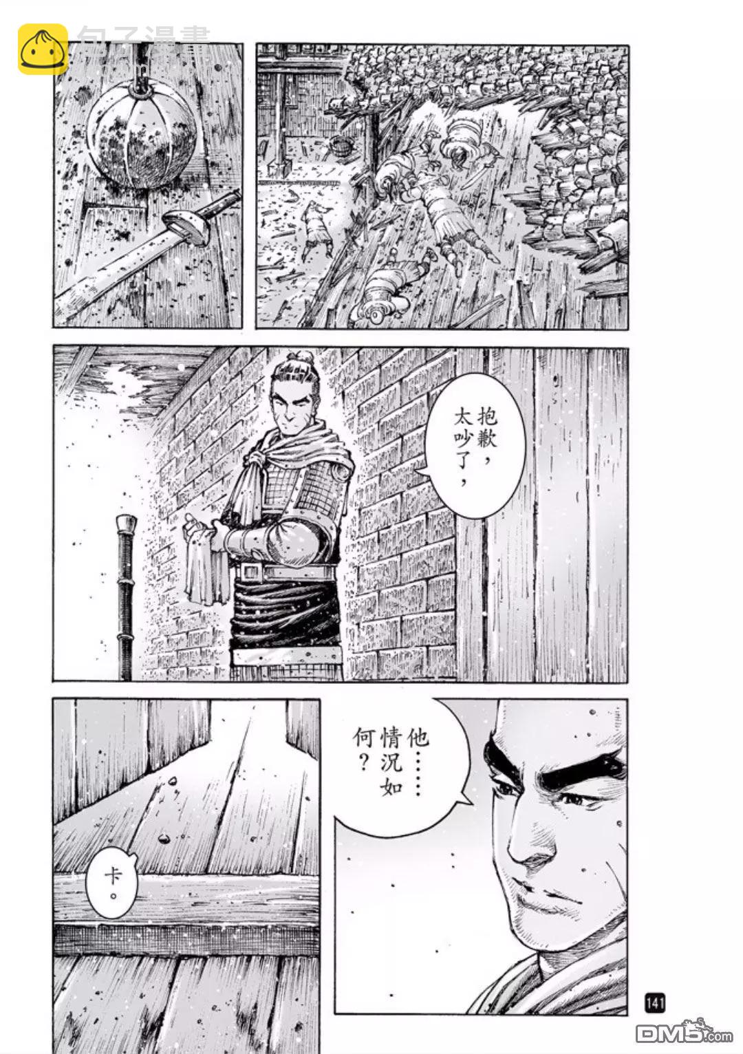 第486回 新的一代16