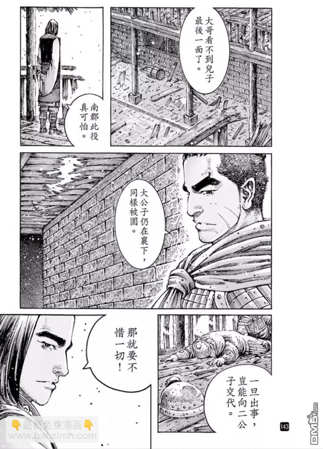 第486回 新的一代18
