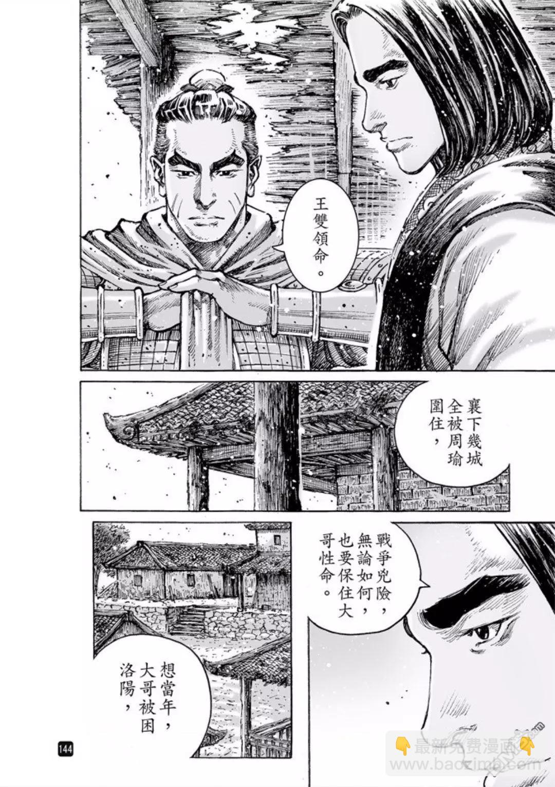 第486回 新的一代19