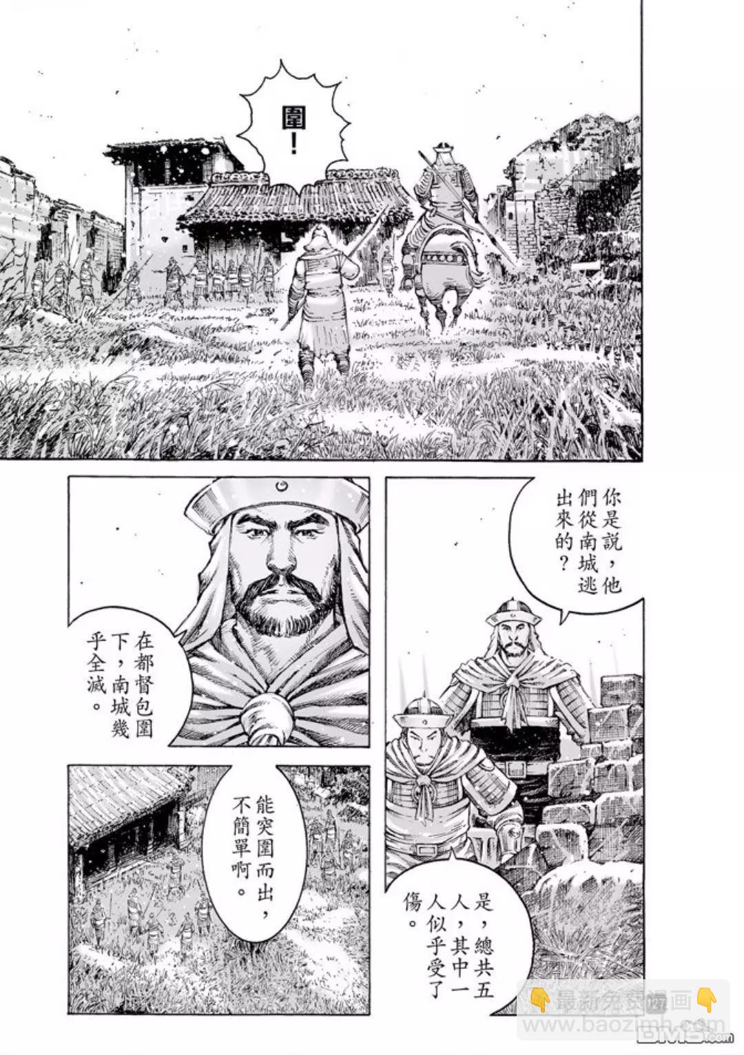 第486回 新的一代2