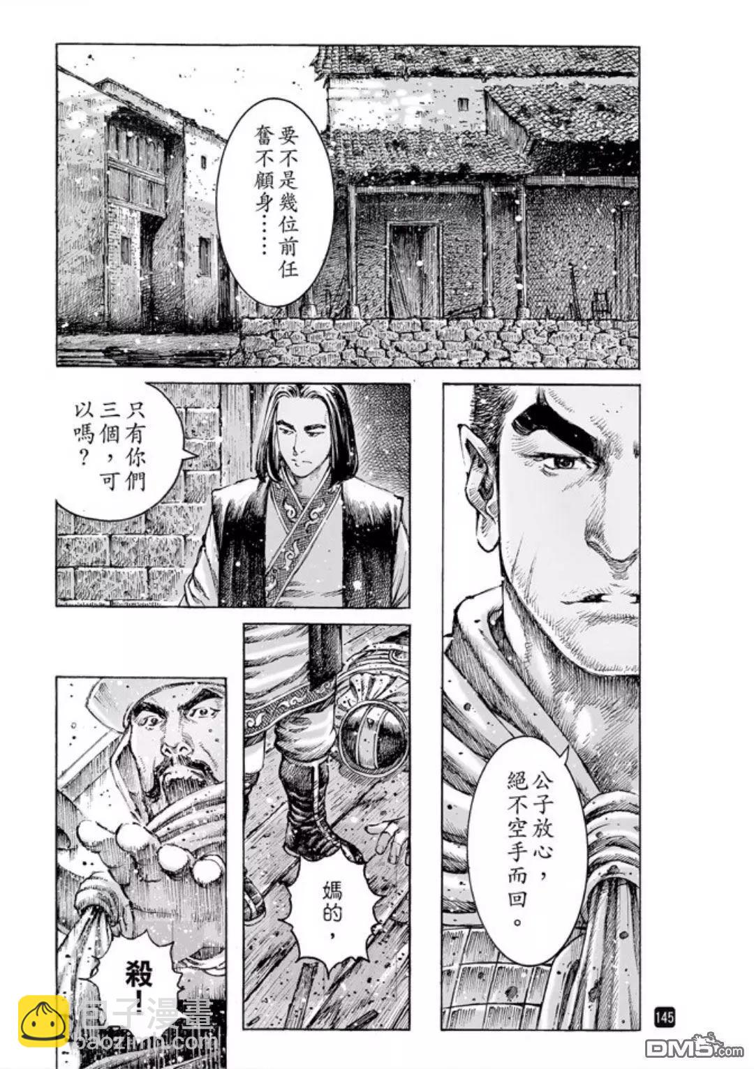 第486回 新的一代20