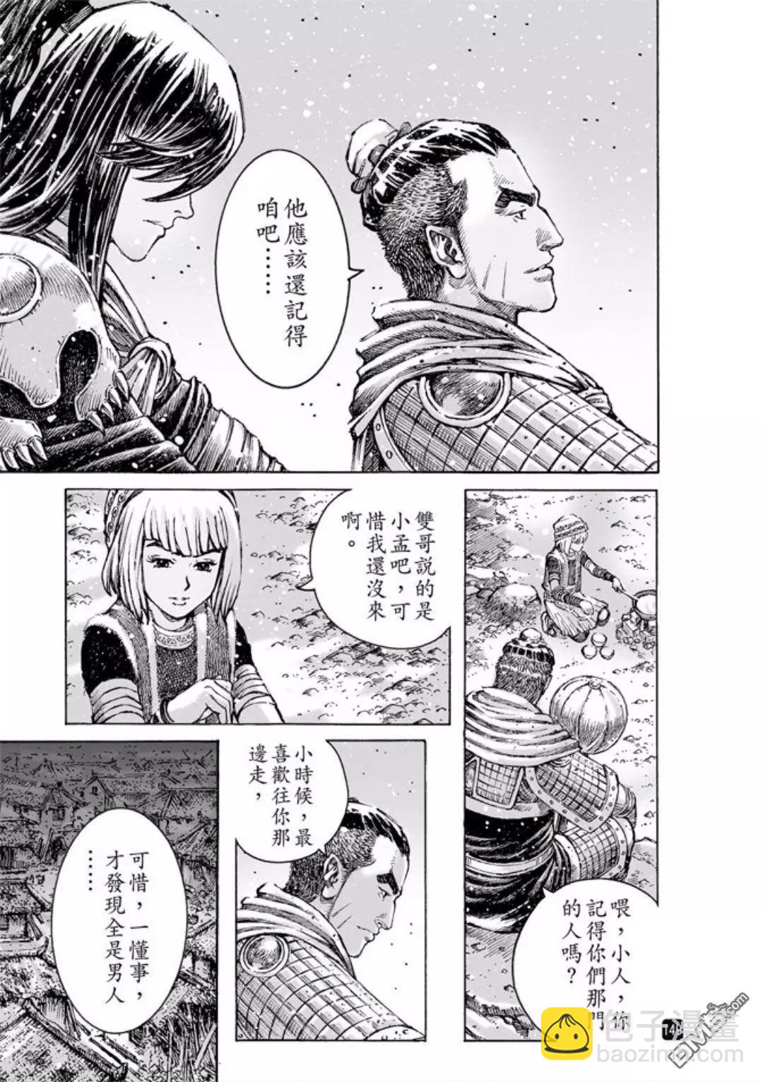 第486回 新的一代24