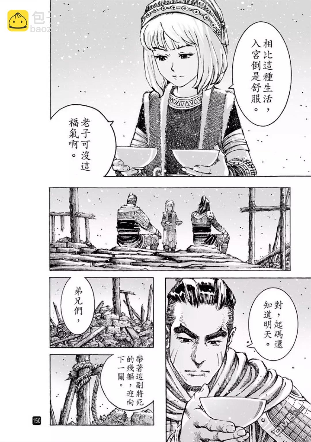 第486回 新的一代25