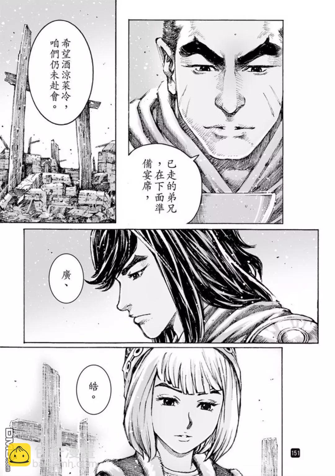 第486回 新的一代26