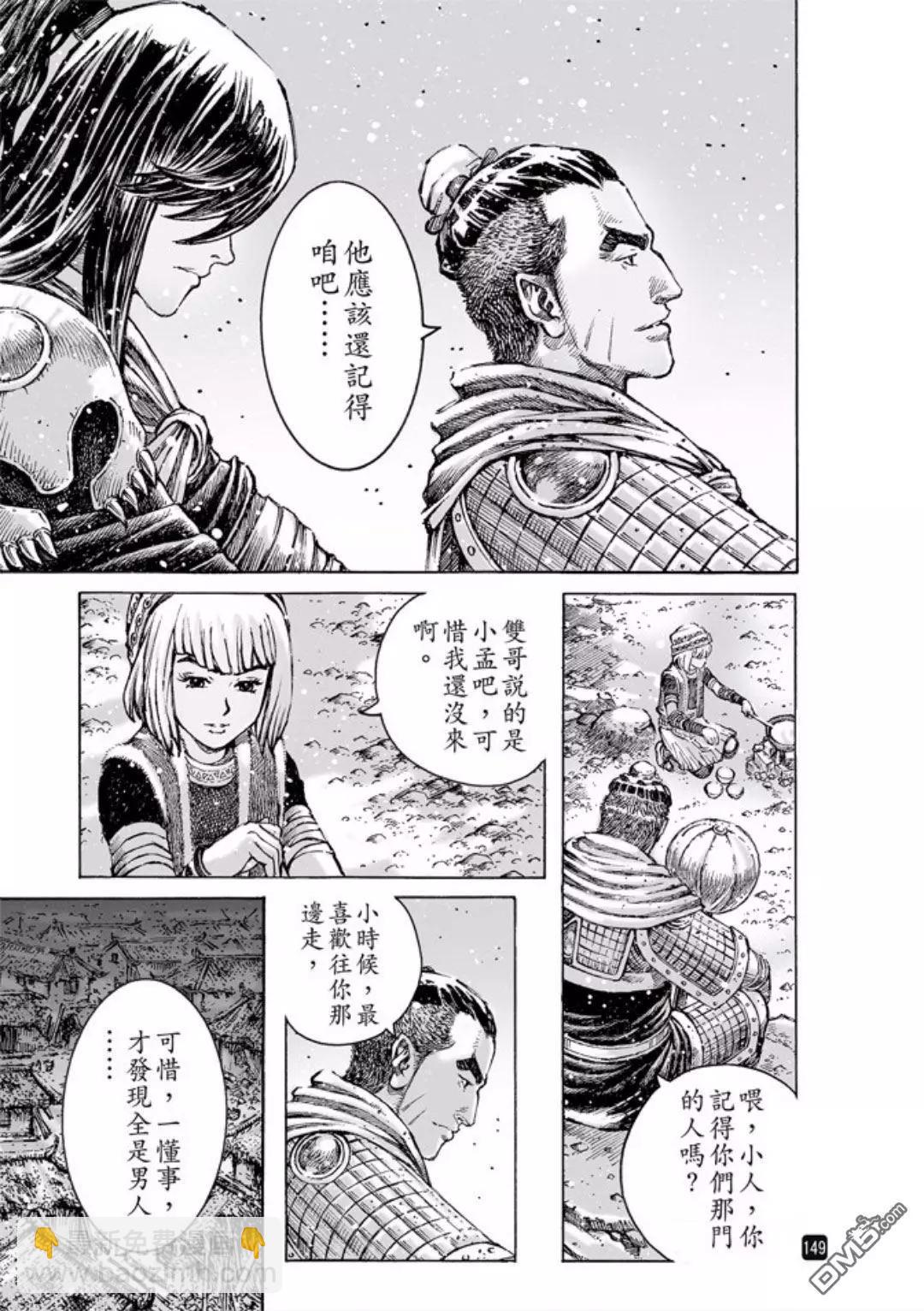 第486回 新的一代31