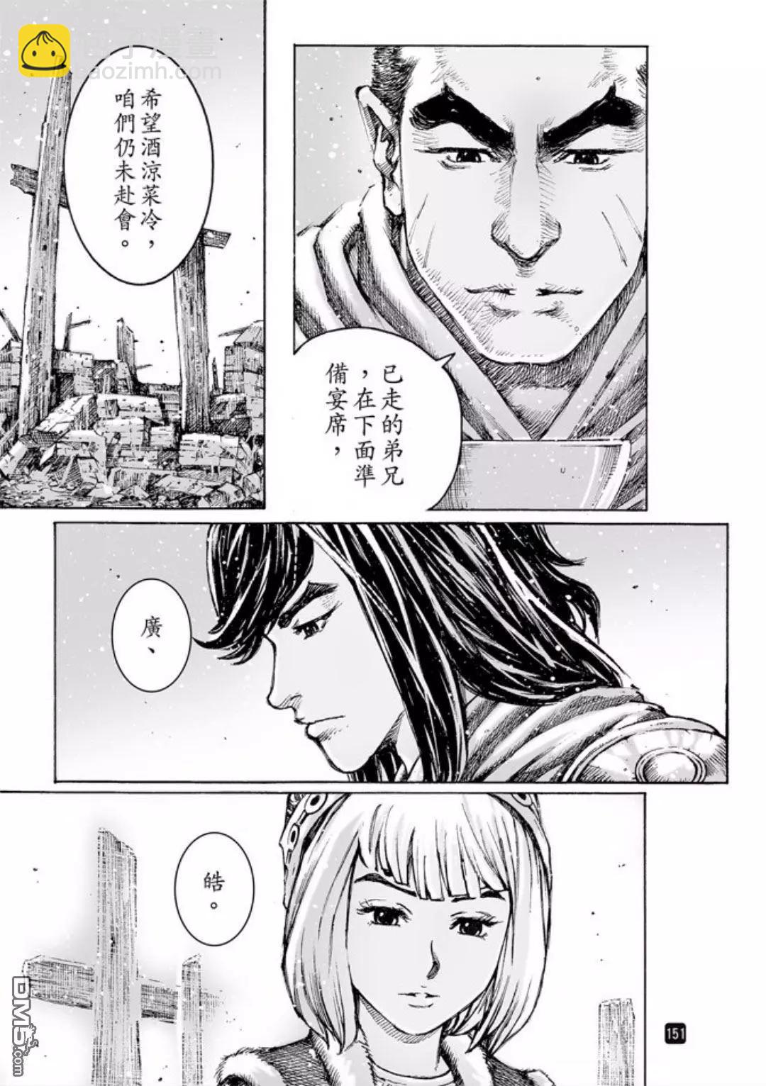 第486回 新的一代33