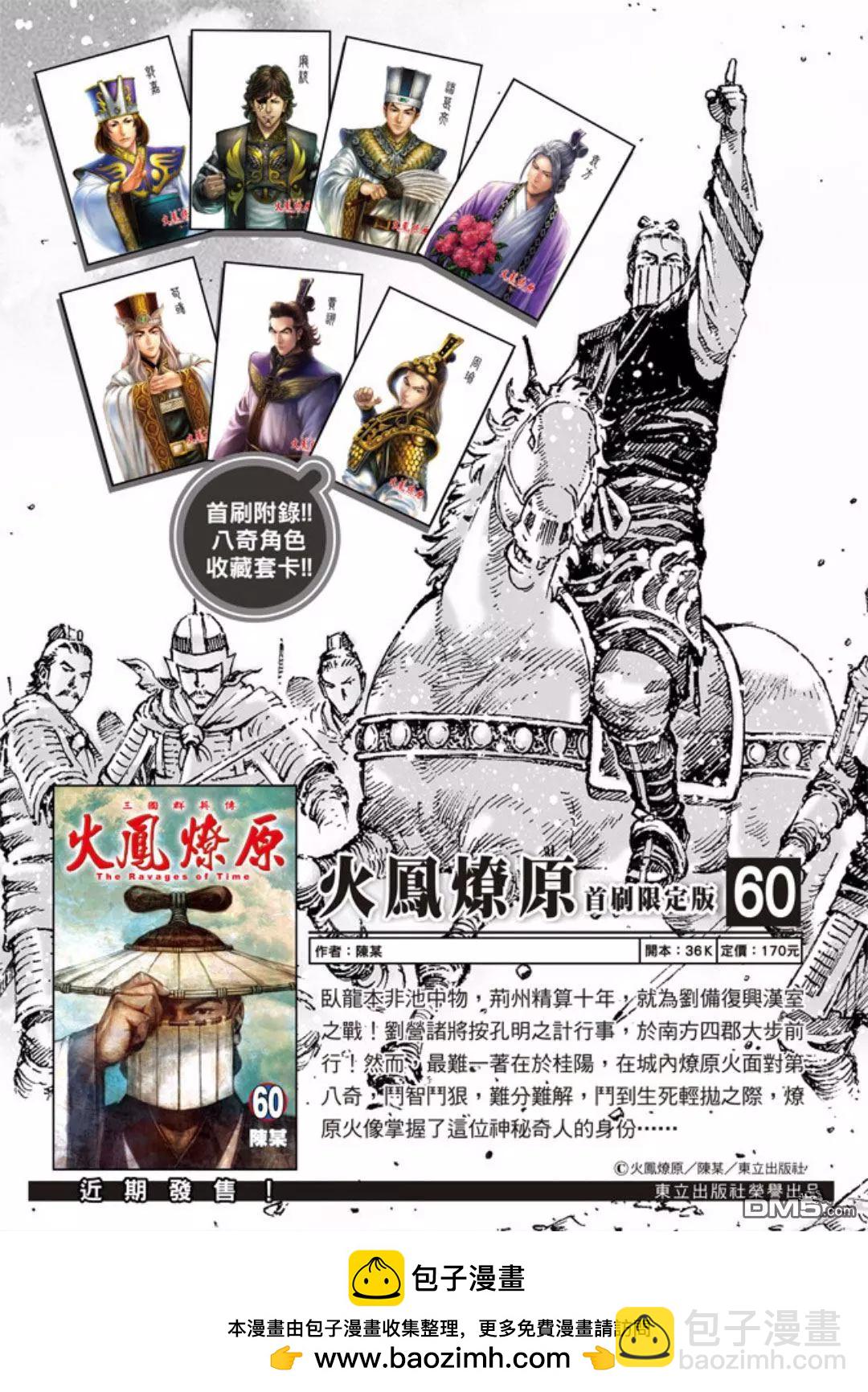第486回 新的一代35