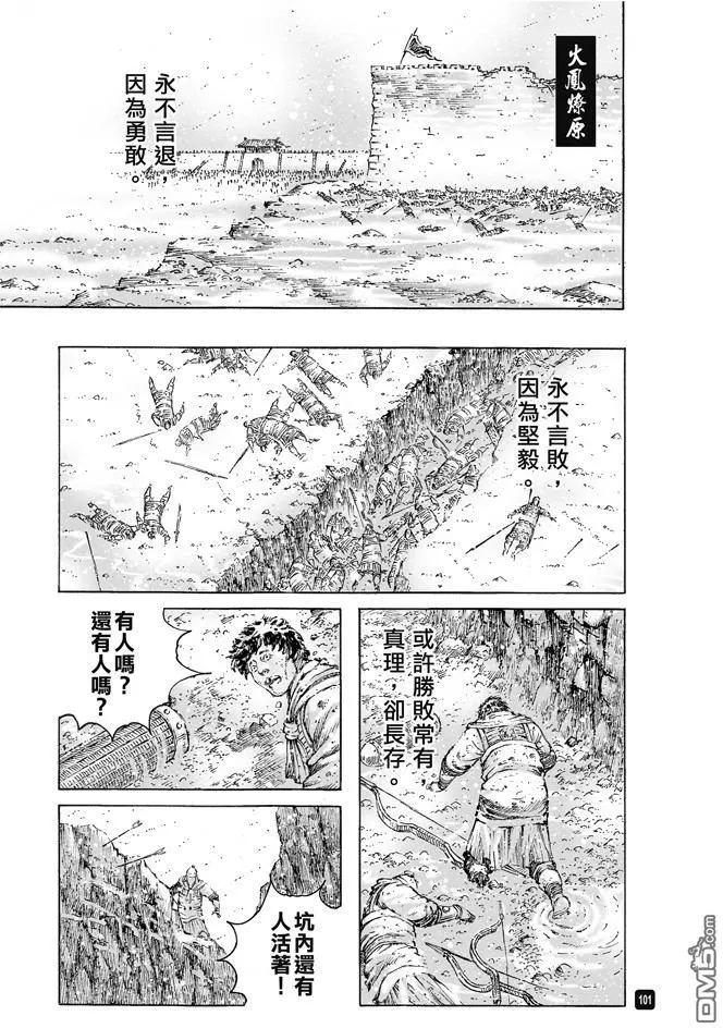 第489回 诸葛神兵0