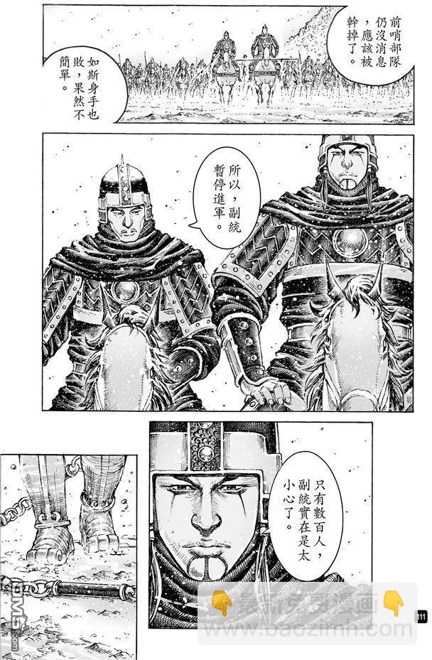 第489回 诸葛神兵10
