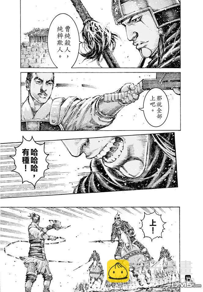 第489回 诸葛神兵12