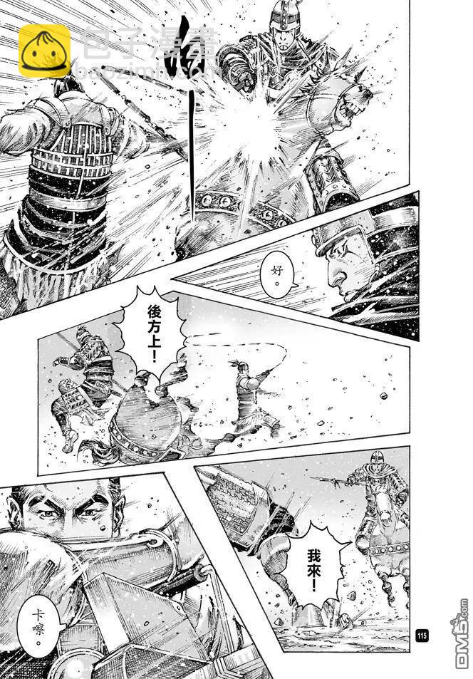 第489回 诸葛神兵14